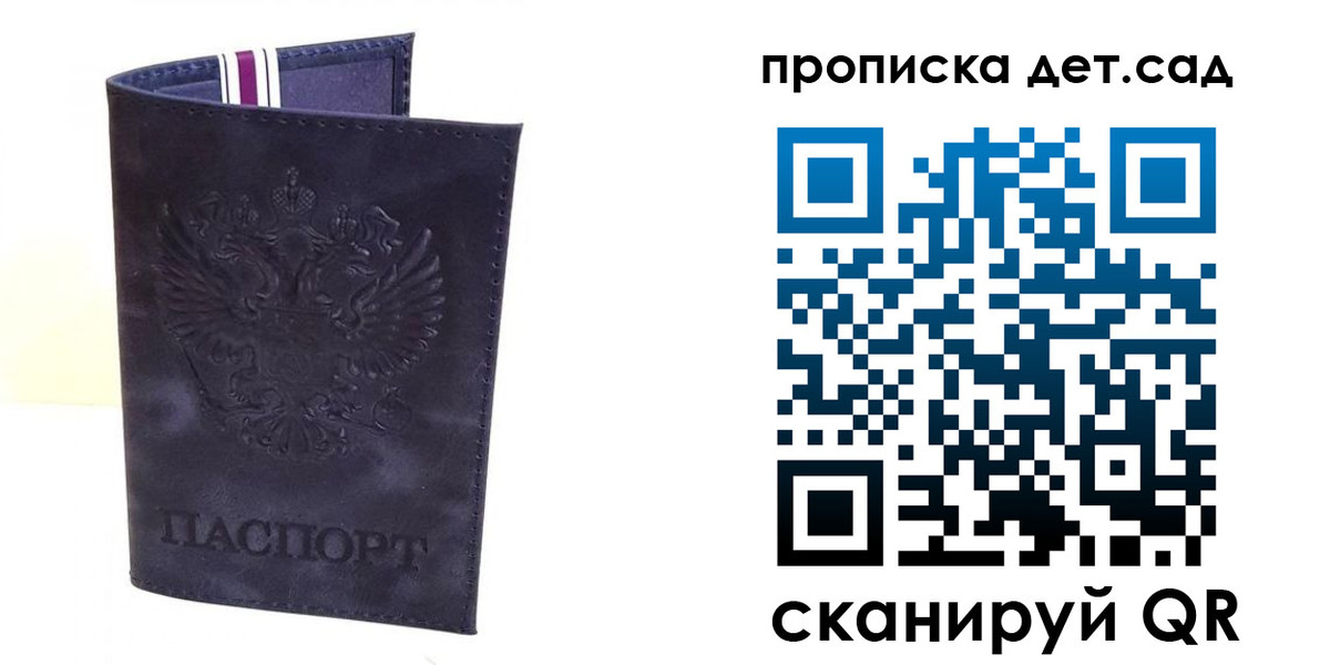 прописка в Ставропольском крае