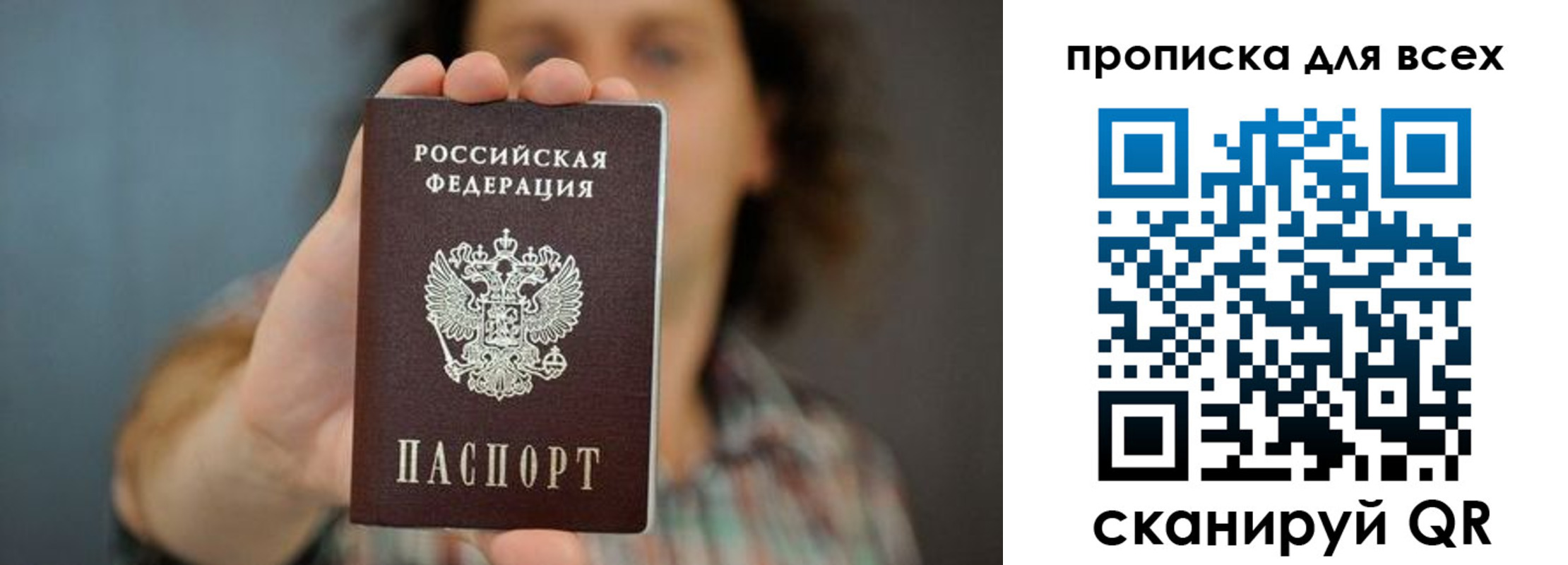 временная регистрация законно в Ставропольском крае