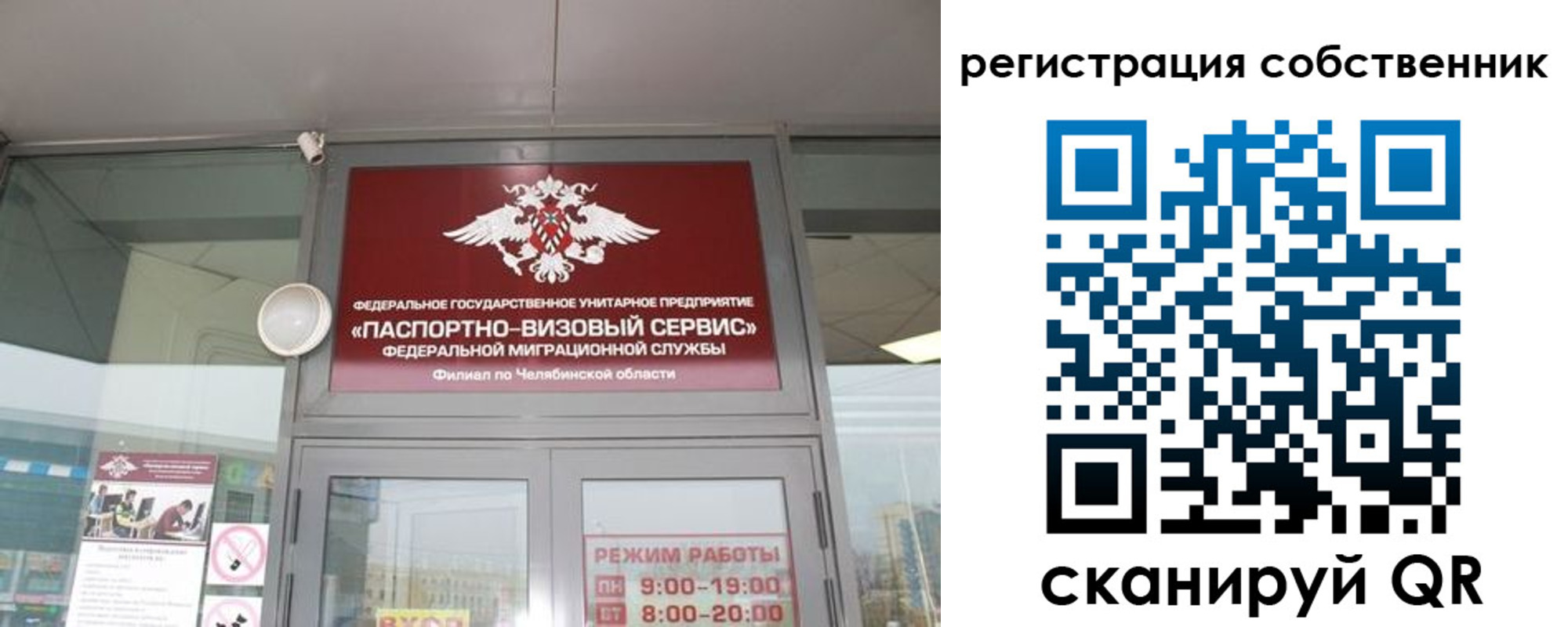 временная регистрация адрес в Ставропольском крае